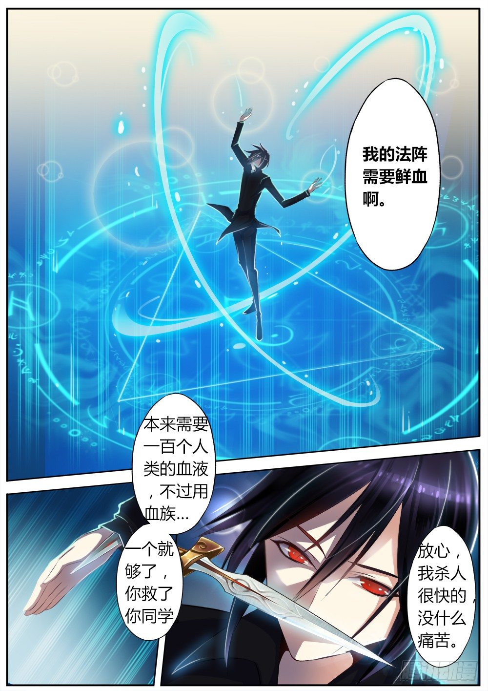 第十二话 杀手9