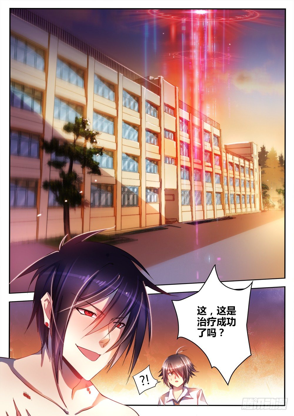 第二十话 治疗中7