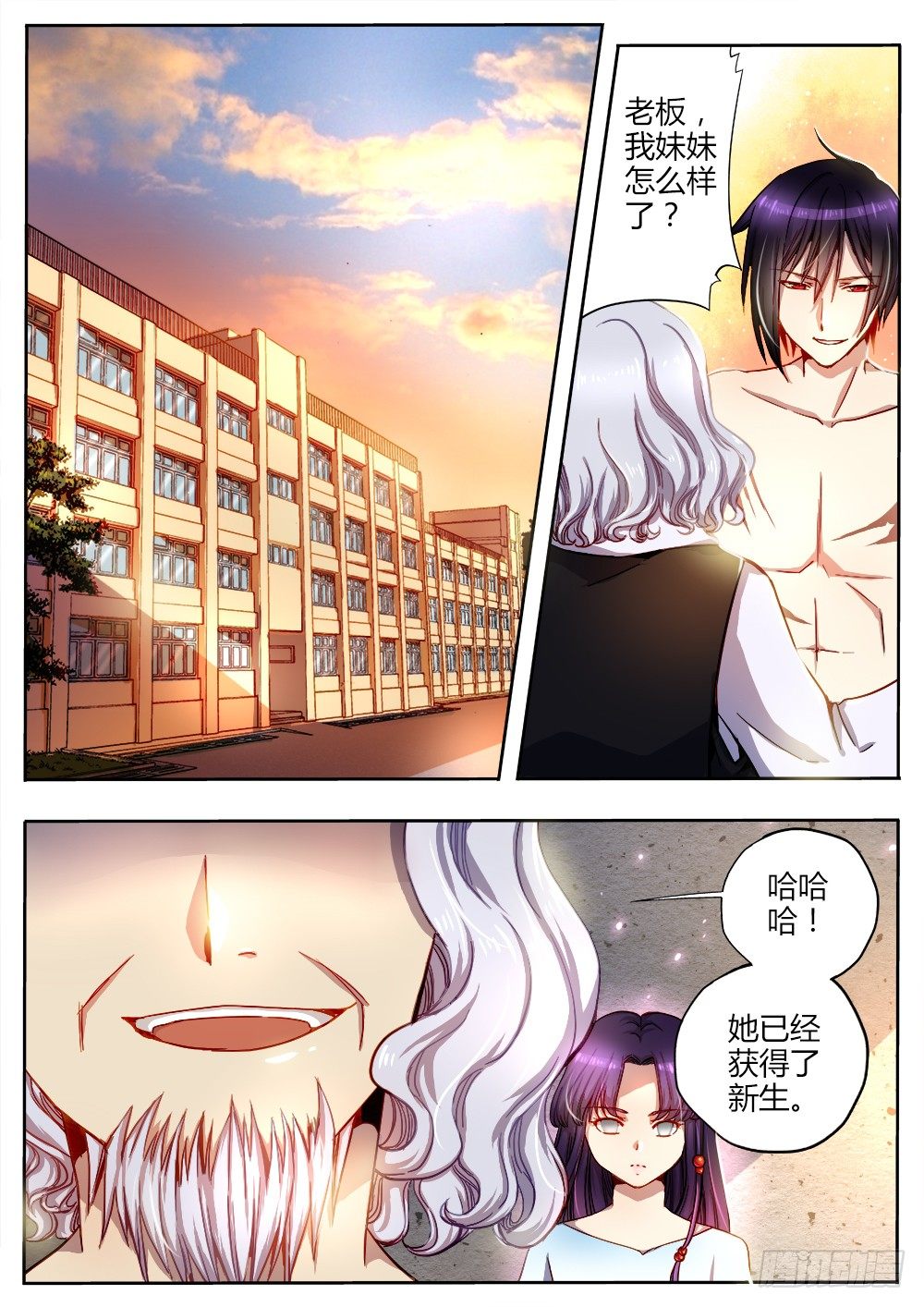 第二十一话 苏醒1