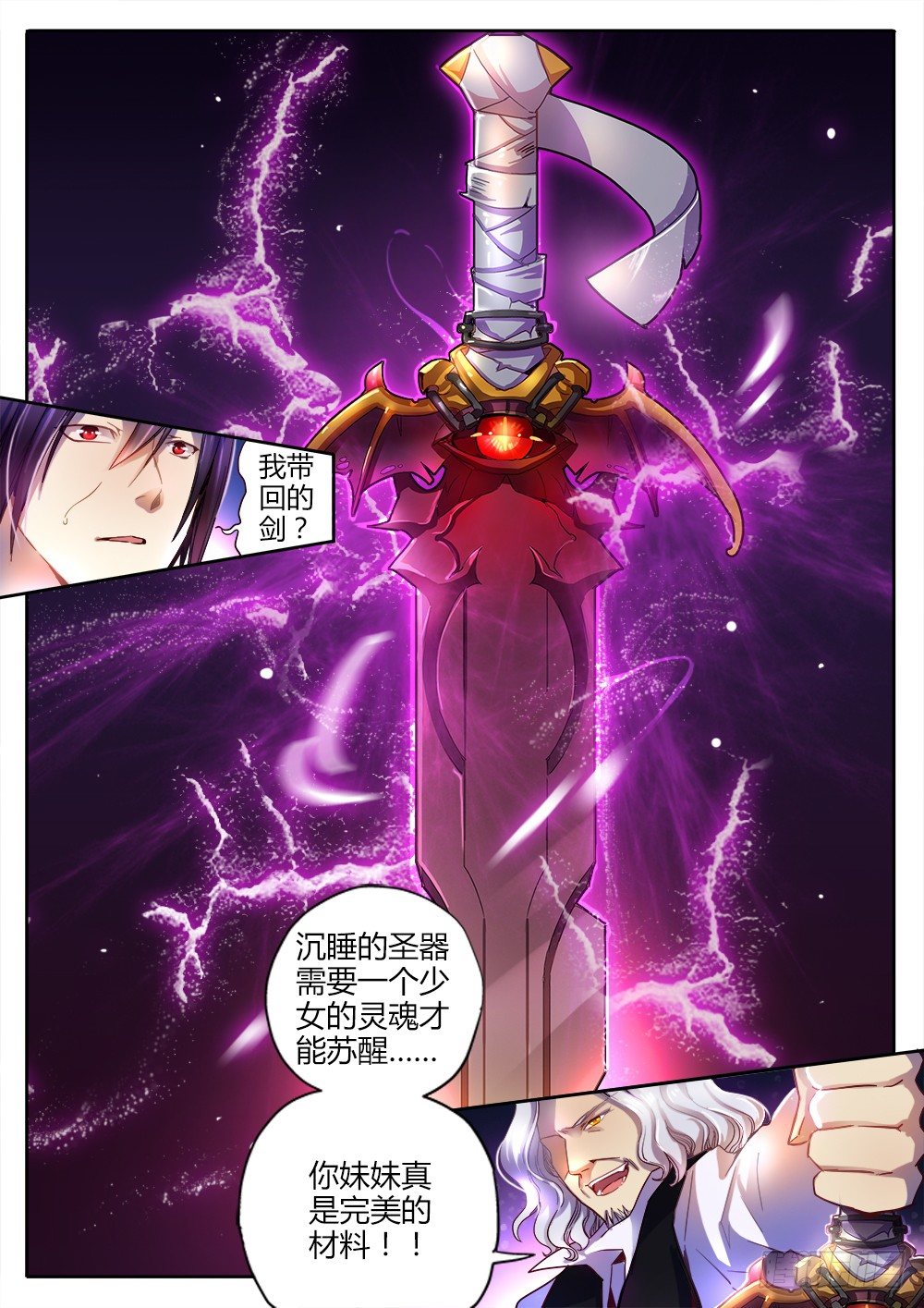 第二十一话 苏醒4