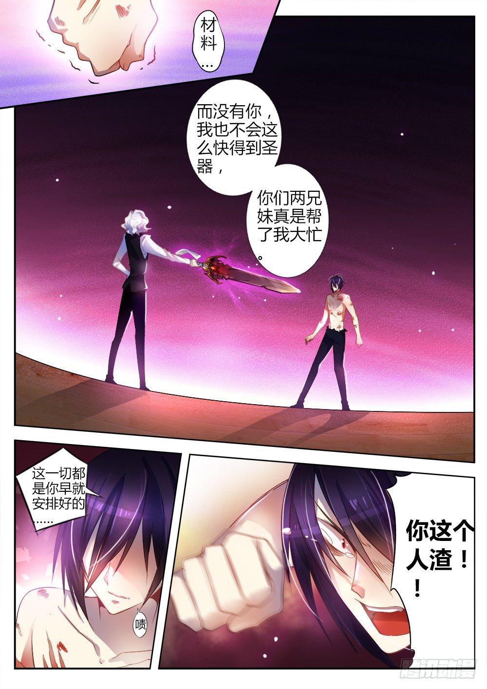 第二十一话 苏醒5