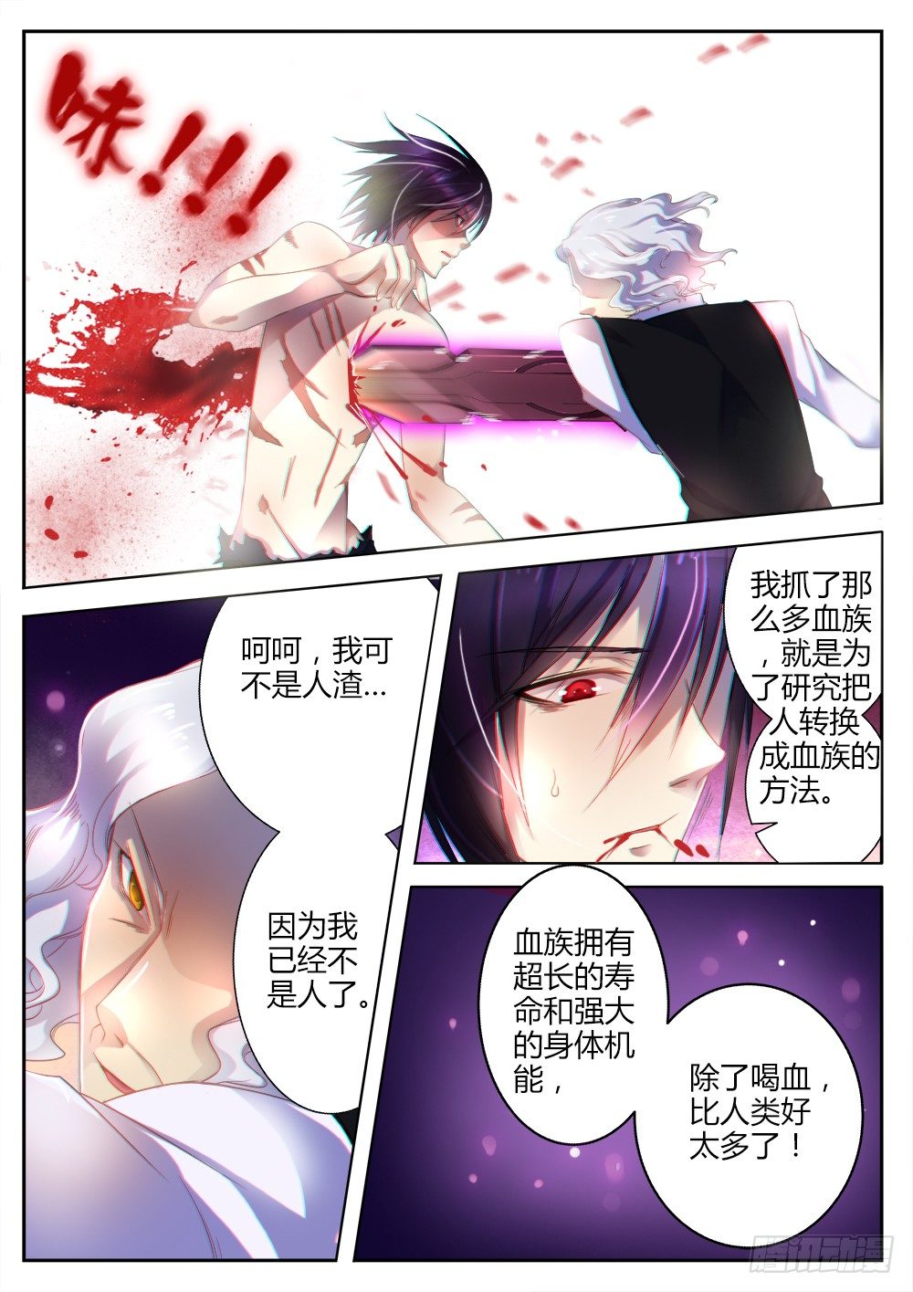 第二十一话 苏醒6