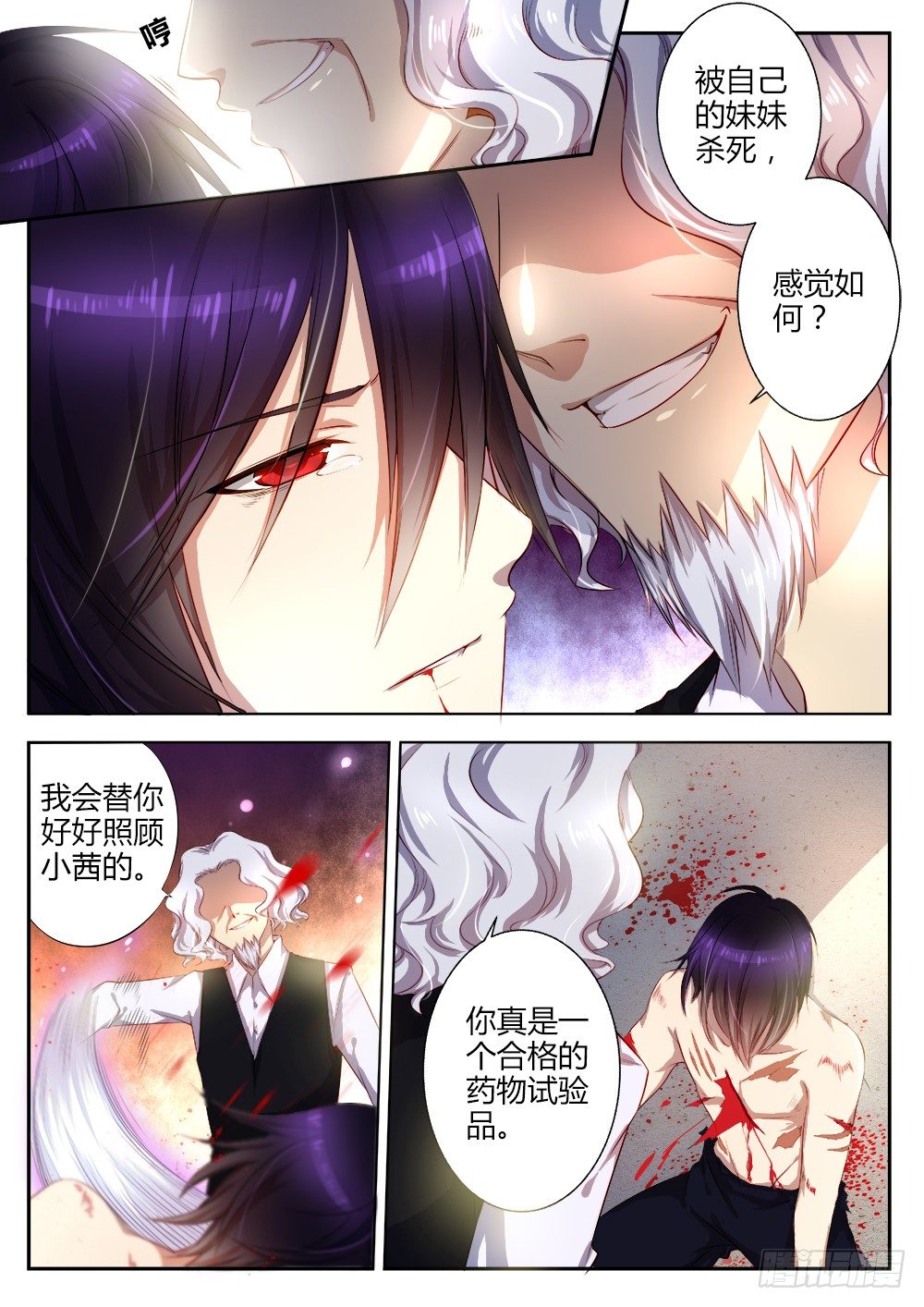 第二十一话 苏醒7