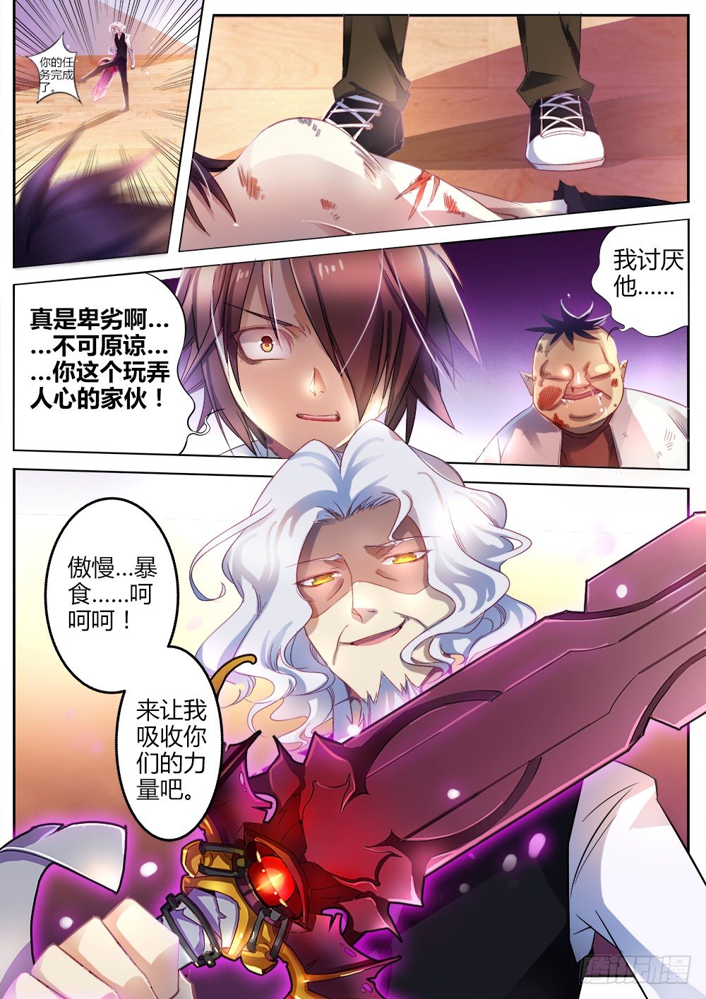 第二十一话 苏醒8