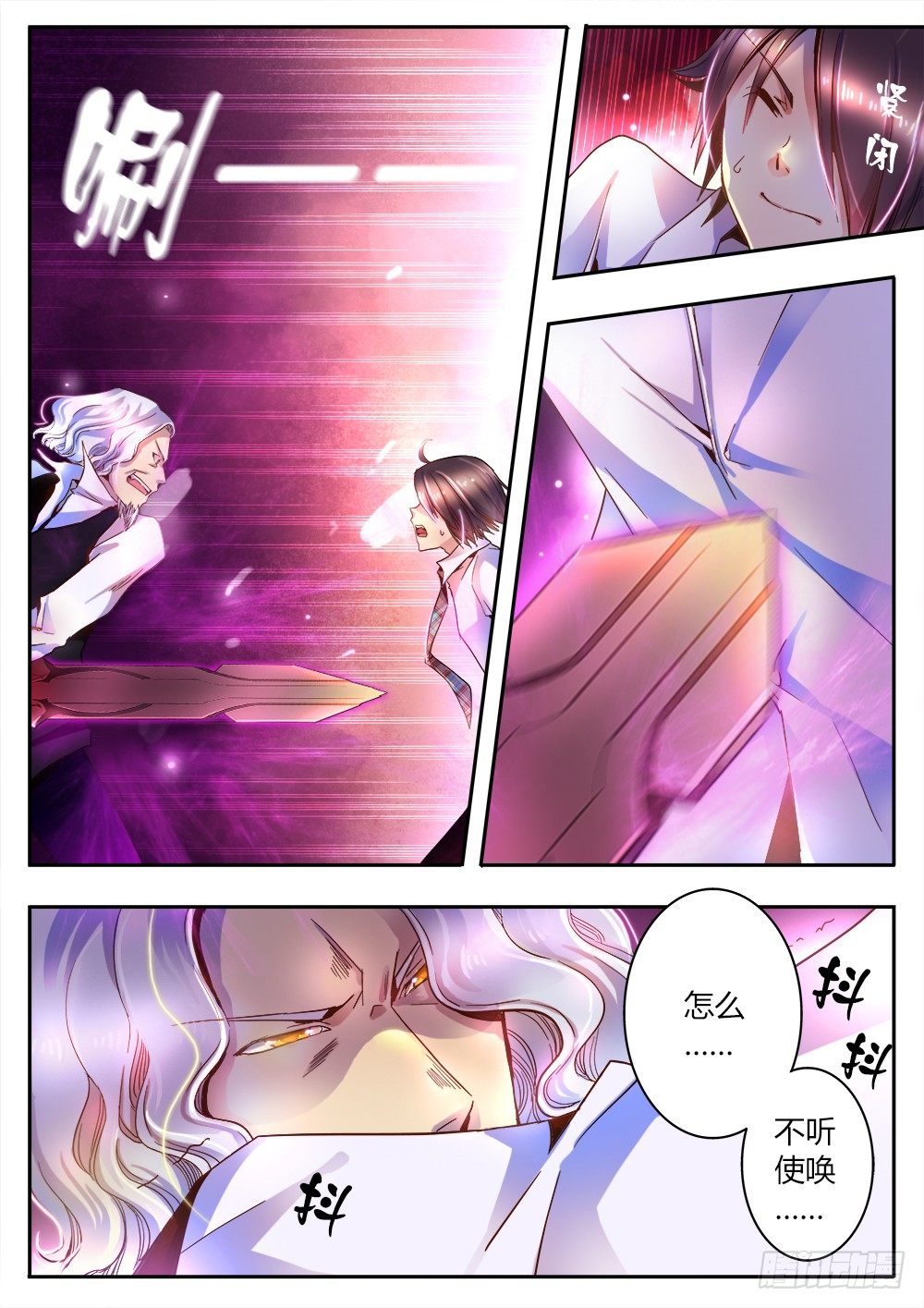 第二十四话 新的契约1