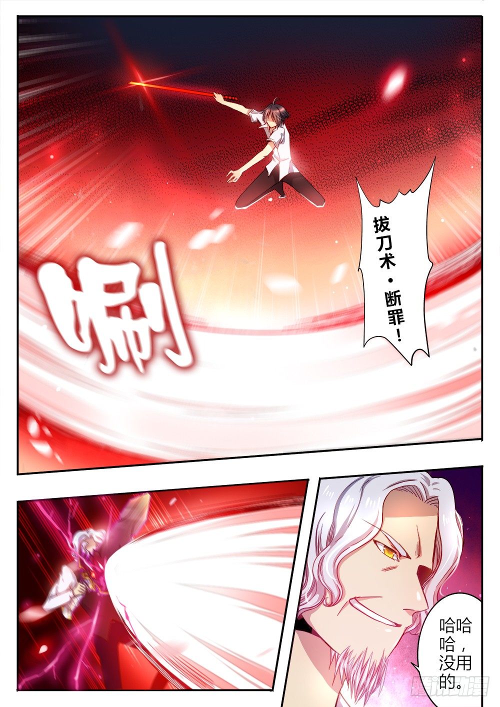 第二十四话 新的契约3
