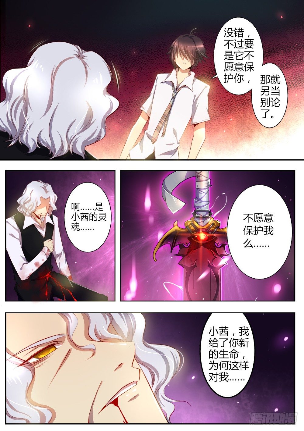 第二十四话 新的契约5