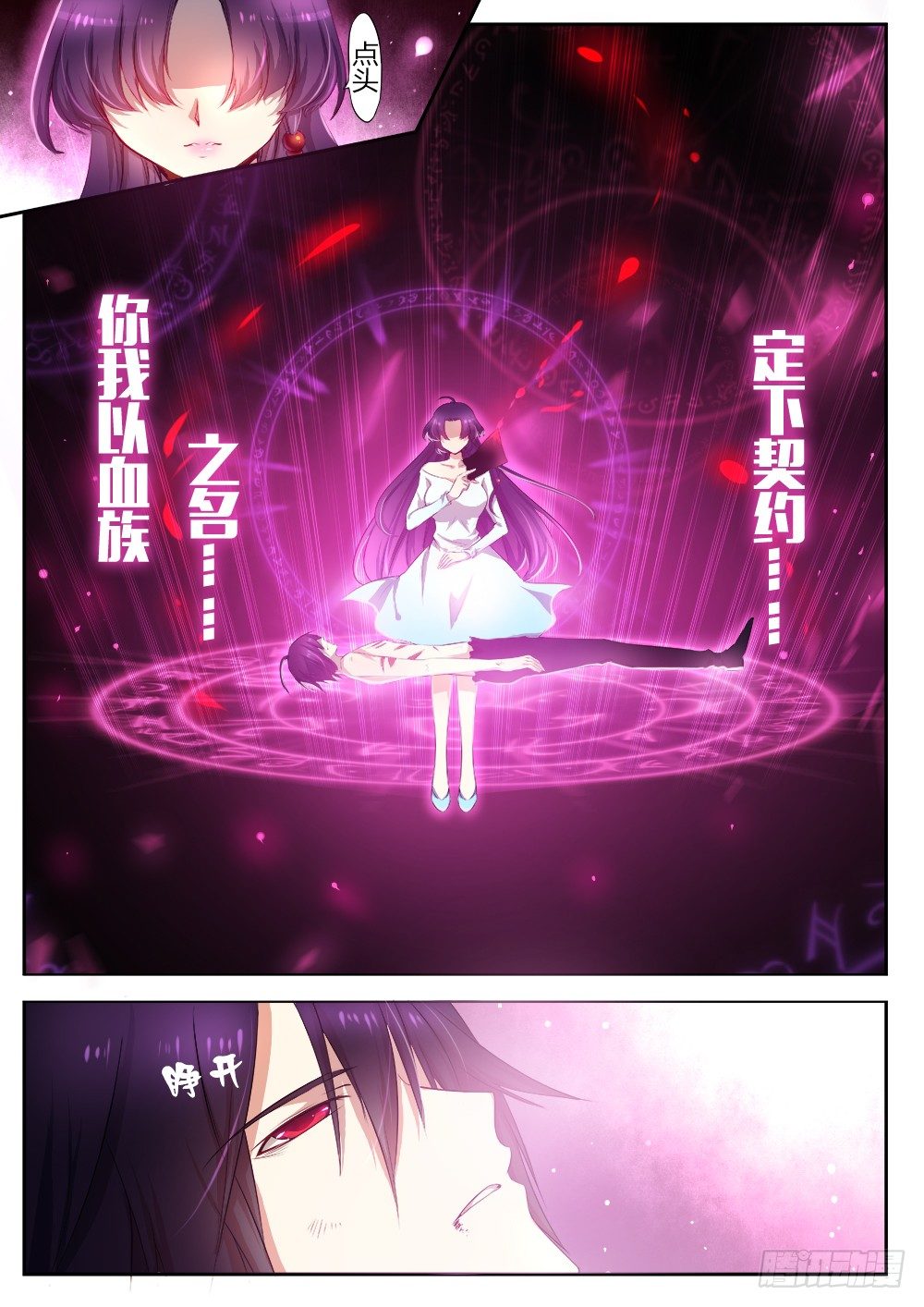 第二十四话 新的契约8