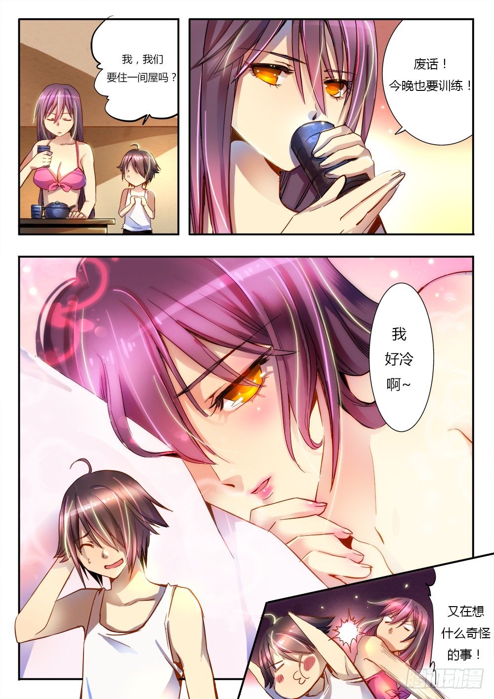 第二十六话 骚动4