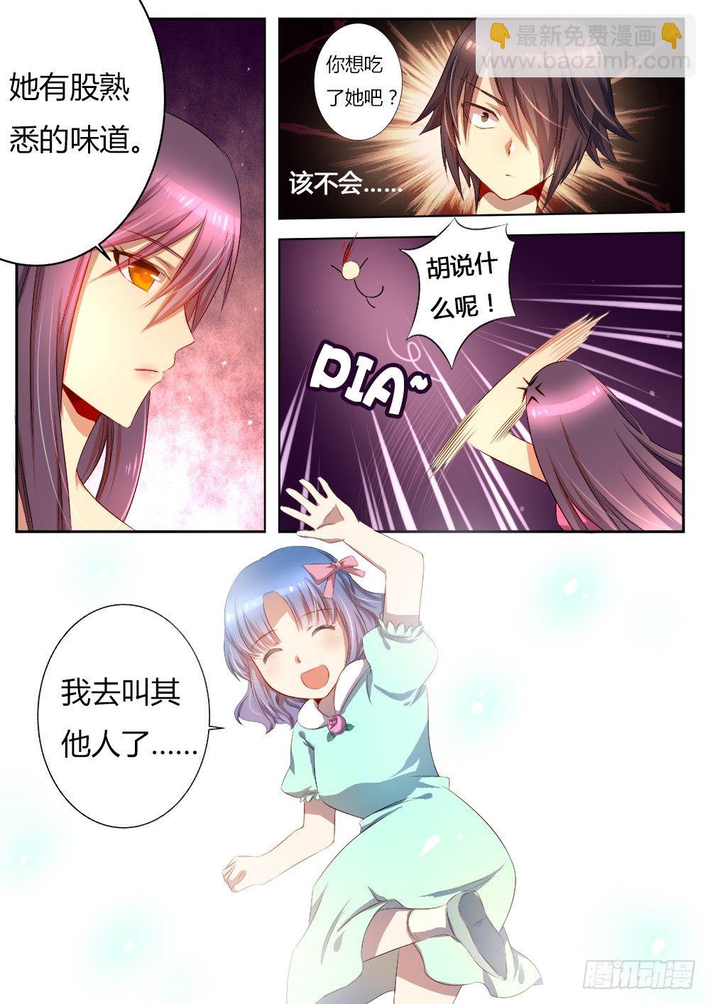 第二十六话 骚动6