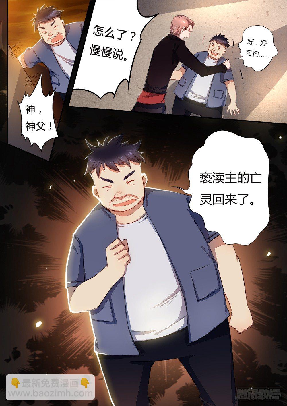 第二十六话 骚动8