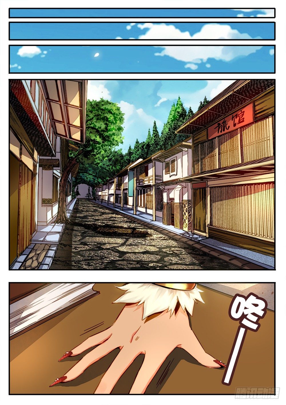 第二十八话 新旅客1