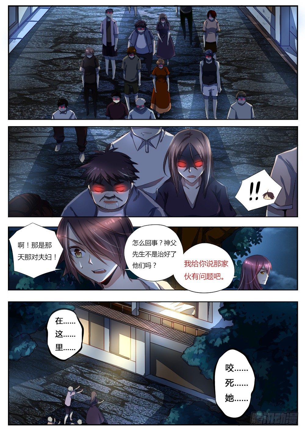 第二十八话 新旅客7