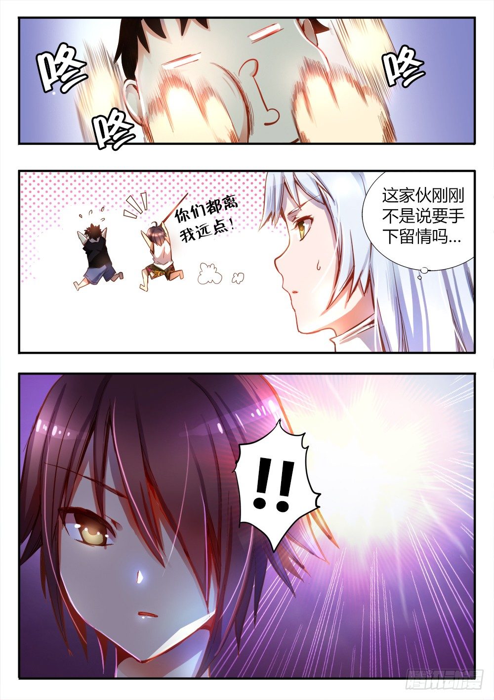 第三十话 小试身手3