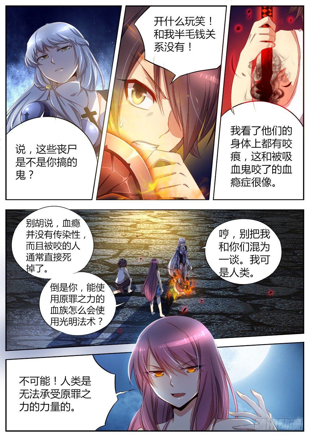 第三十话 小试身手7