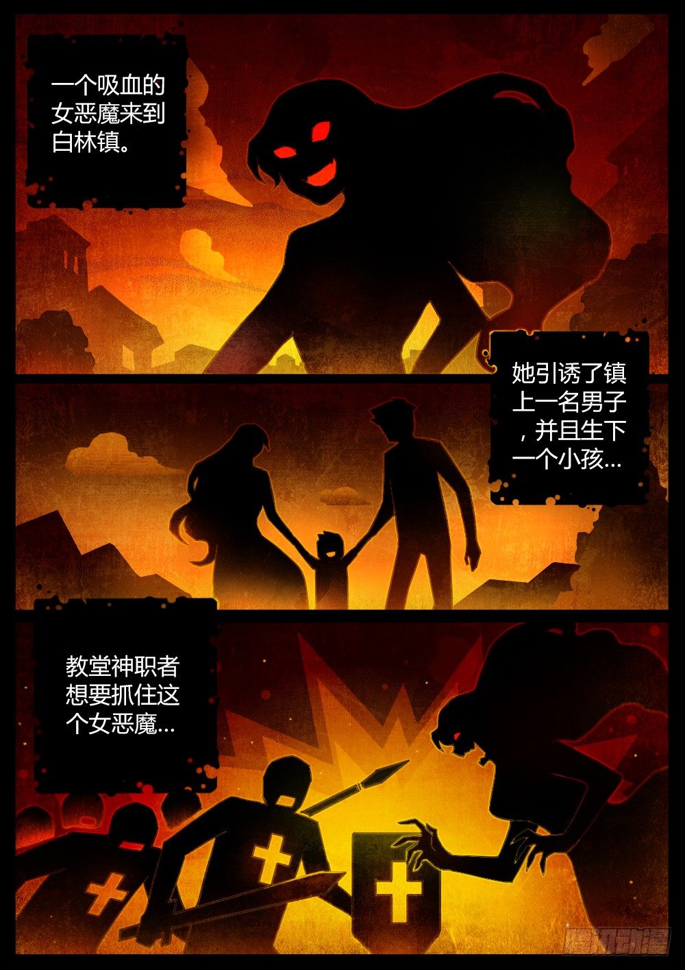 第三十二话 逃出生天2