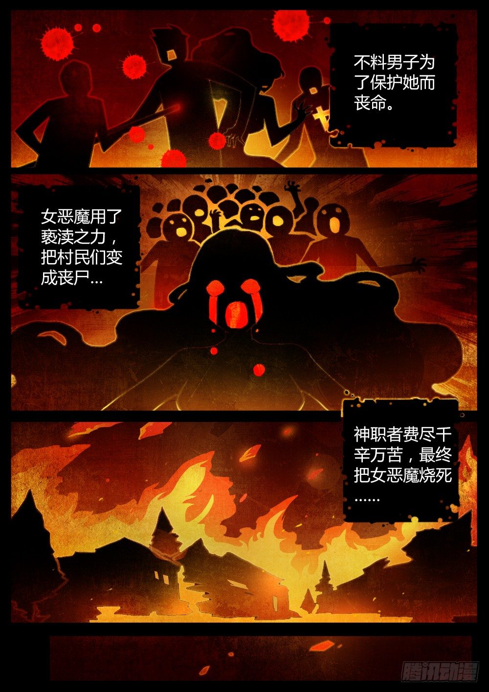 第三十二话 逃出生天3