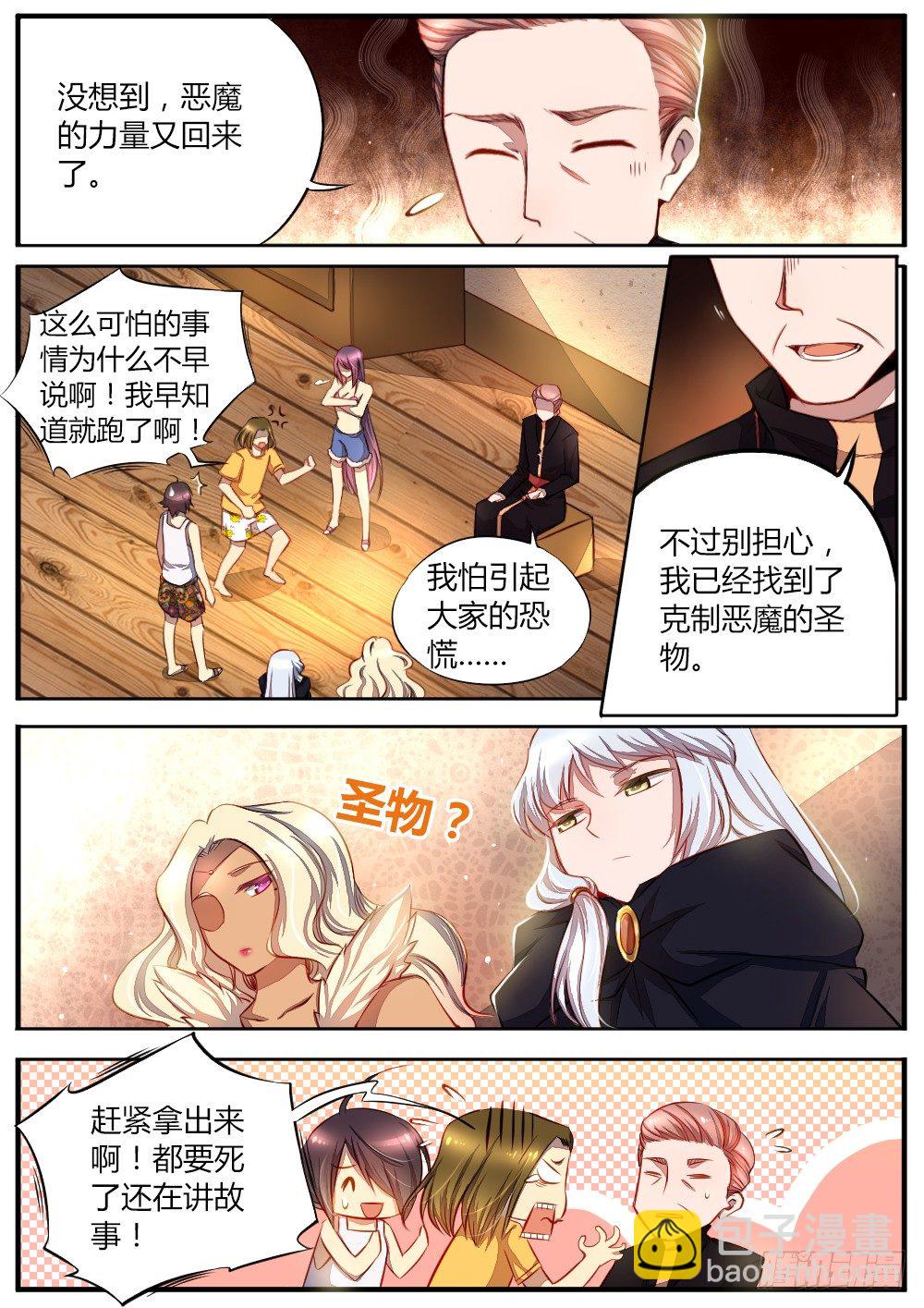 第三十二话 逃出生天4