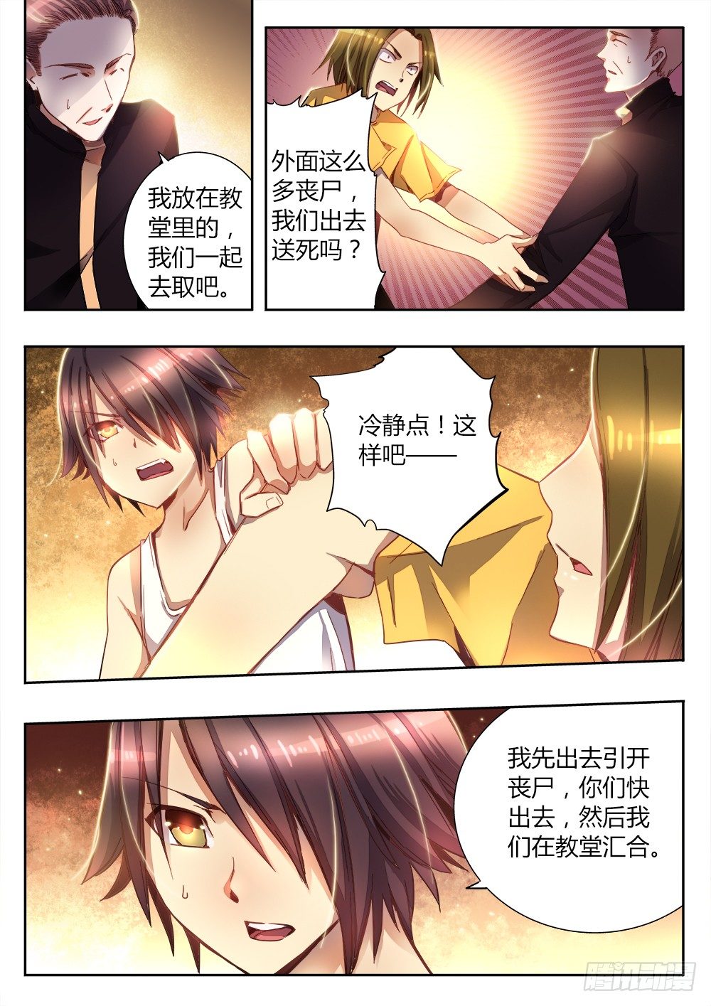 第三十二话 逃出生天5
