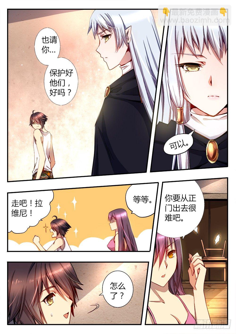 第三十二话 逃出生天6