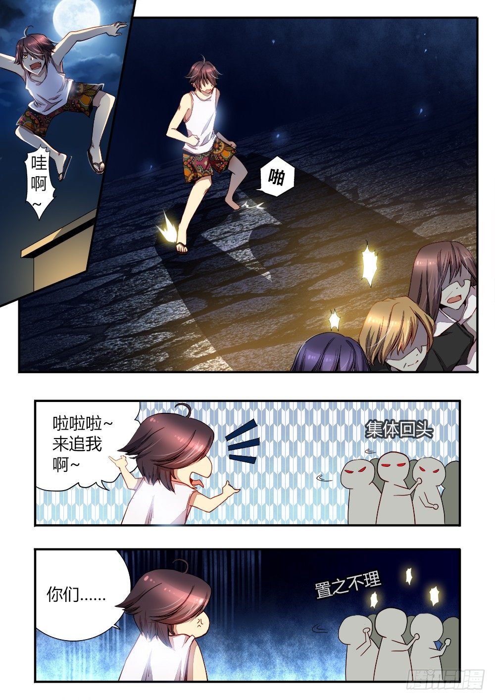 第三十二话 逃出生天7