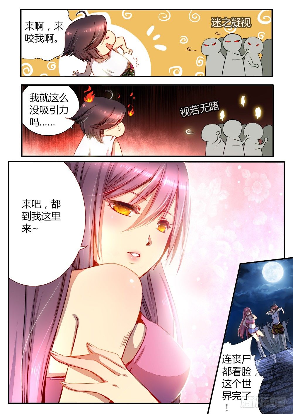 第三十二话 逃出生天8