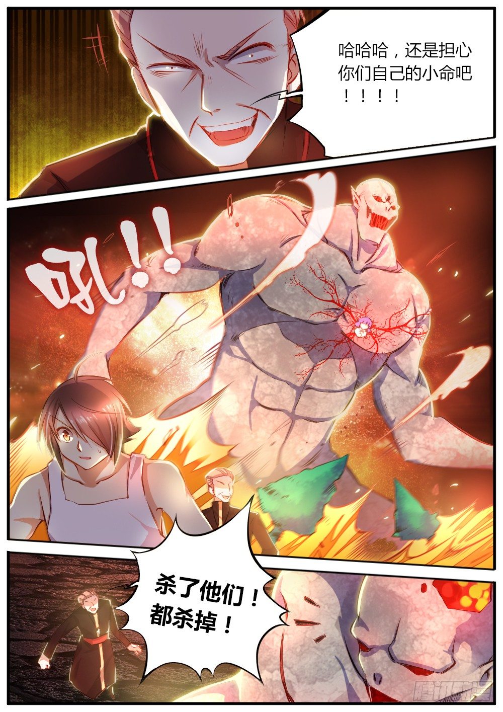 第三十六话 没有理智5