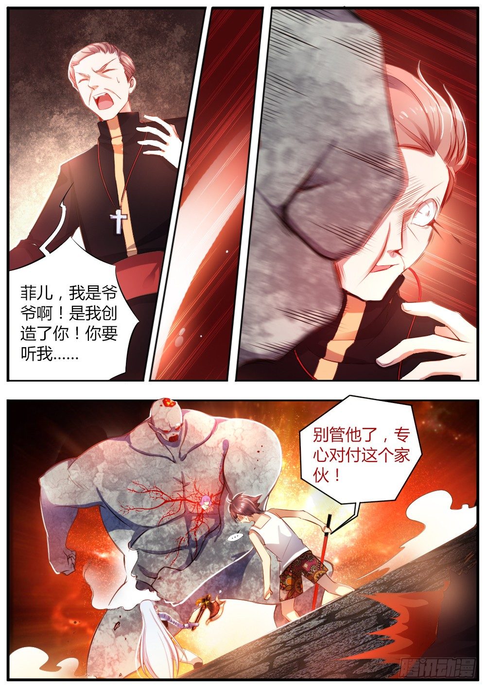 第三十六话 没有理智7