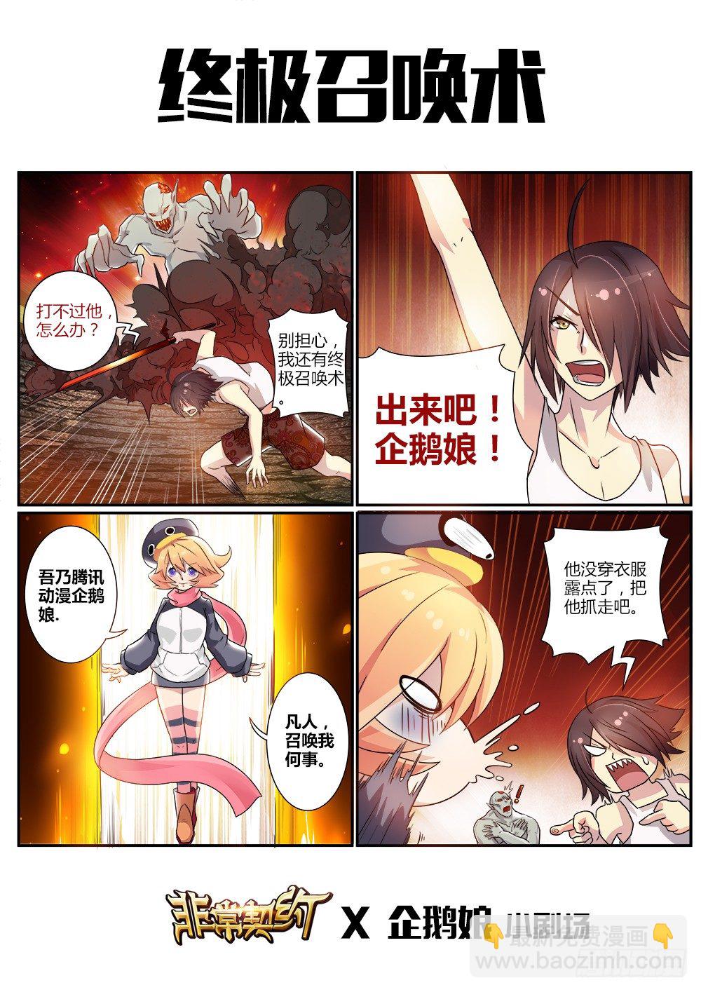 第四十话 最强一击10