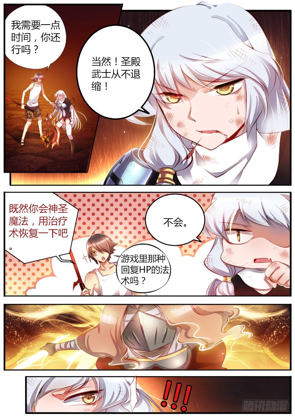 第四十话 最强一击3