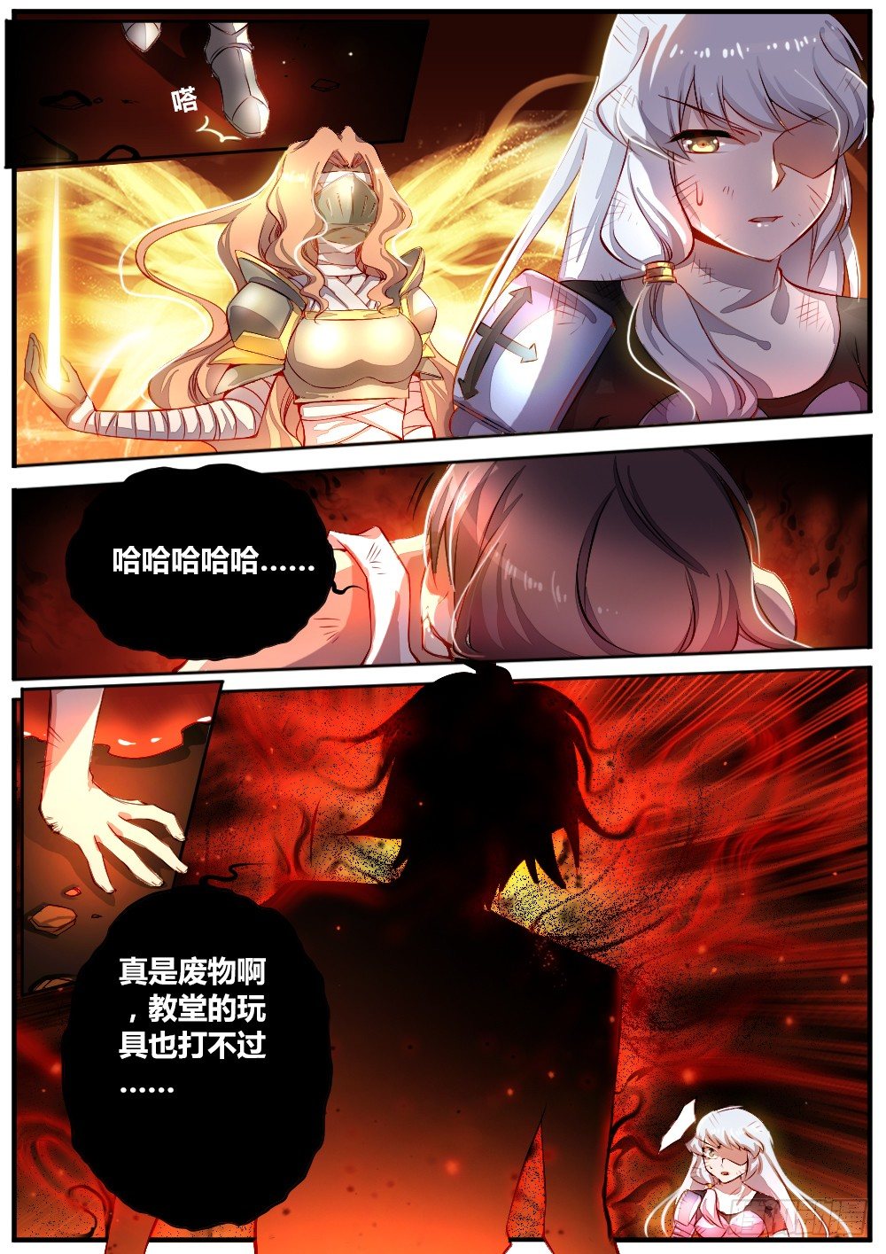 第四十一话 另一个灵魂3