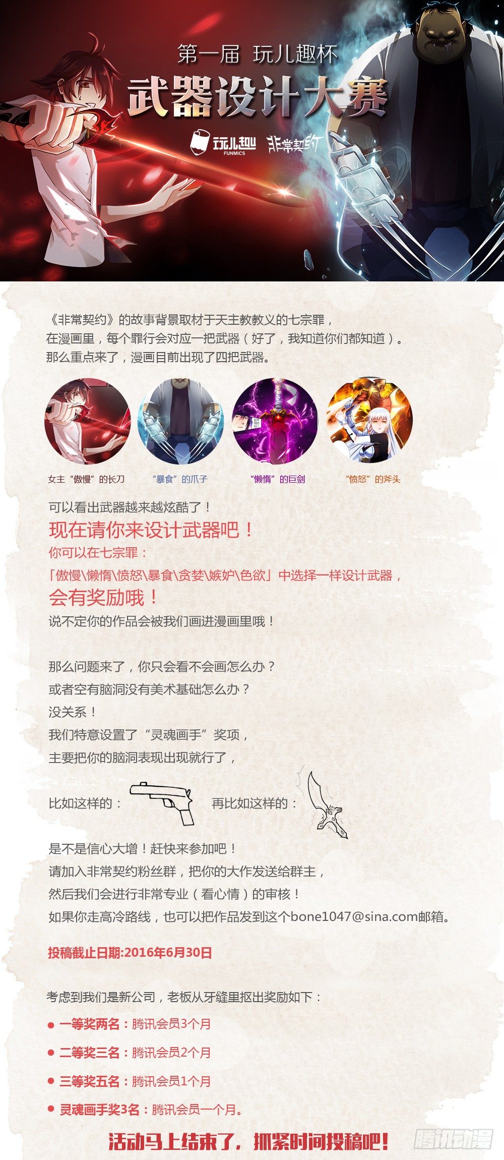 第四十二话 毁灭10