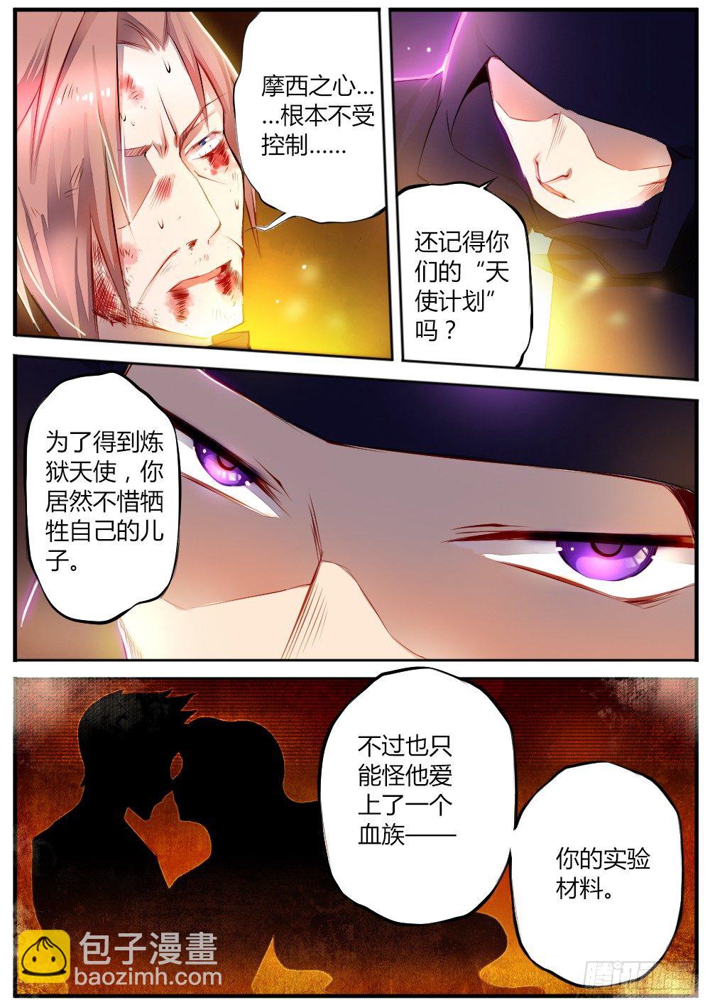 第四十二话 毁灭6