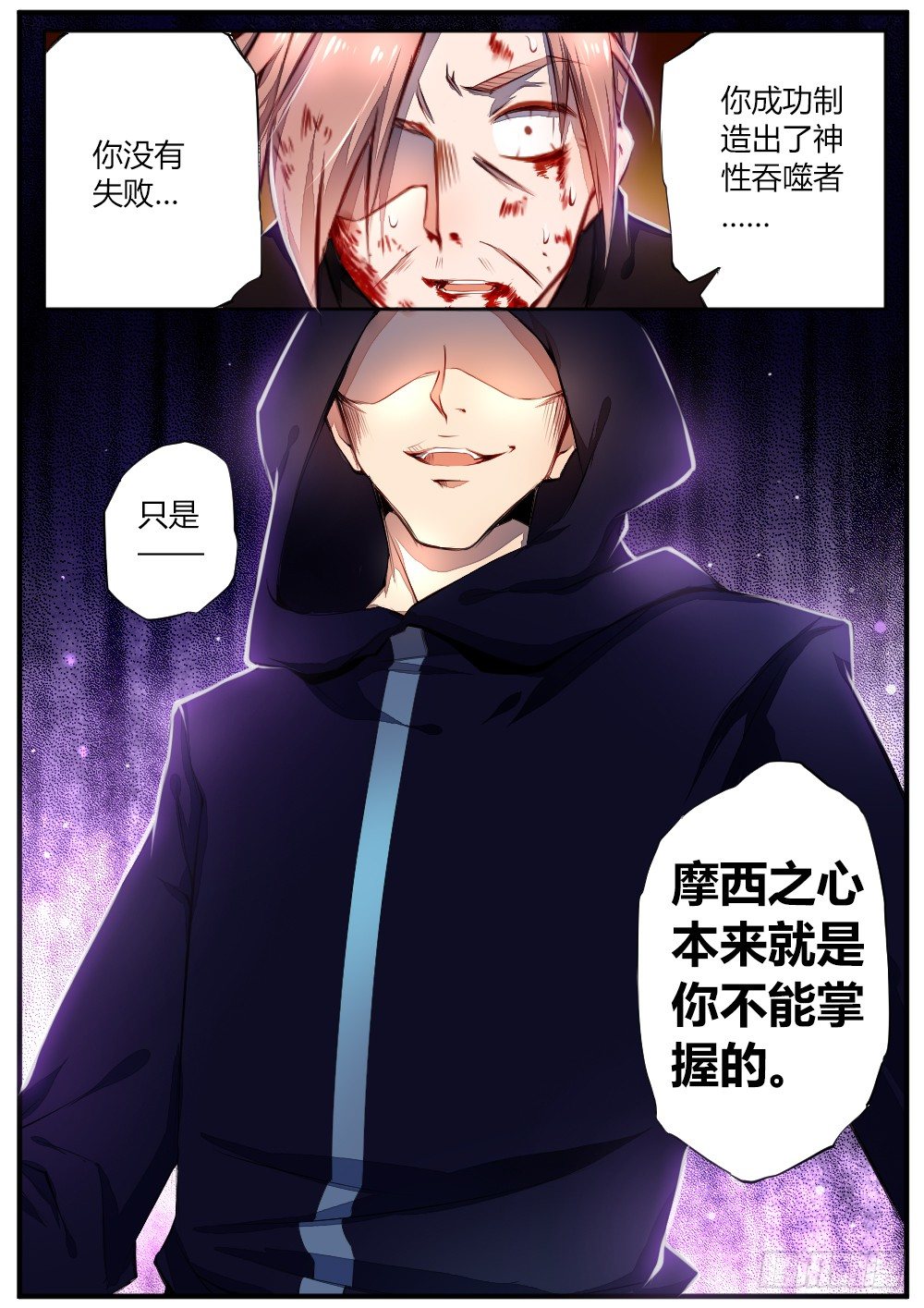 第四十二话 毁灭8