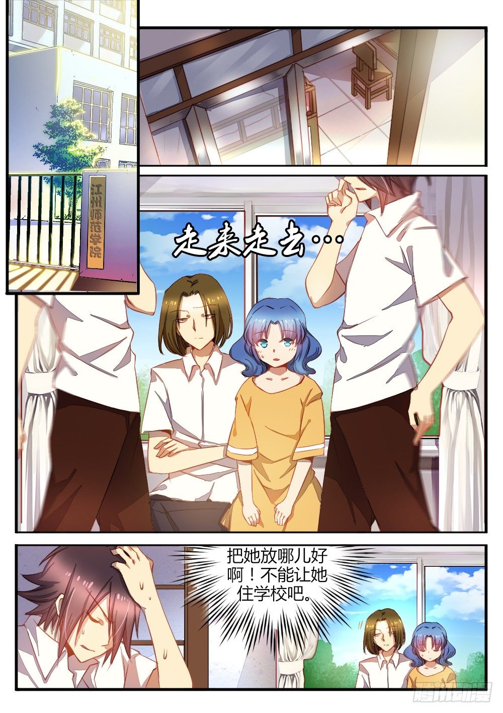 第四十五话 线索1