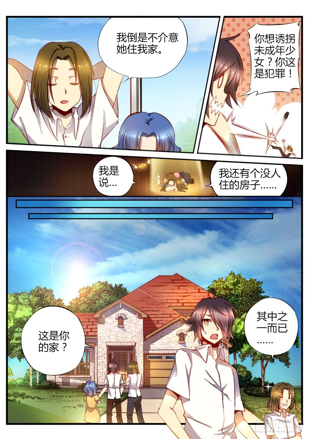第四十五话 线索2