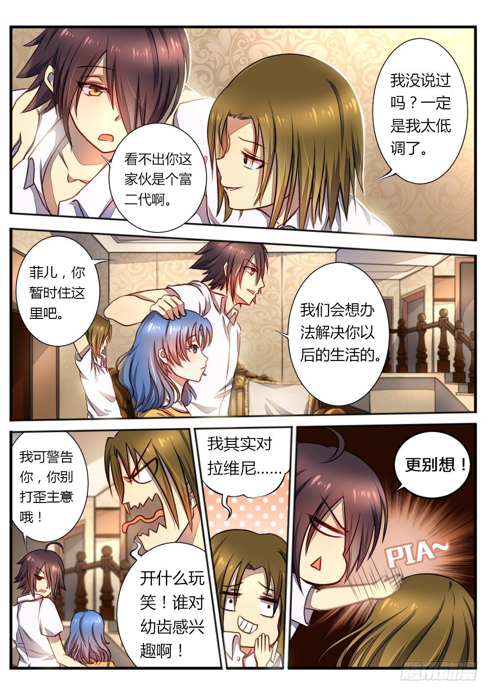 第四十五话 线索3