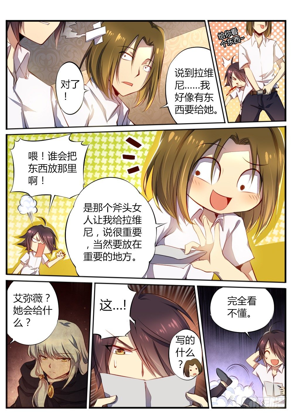 第四十五话 线索4