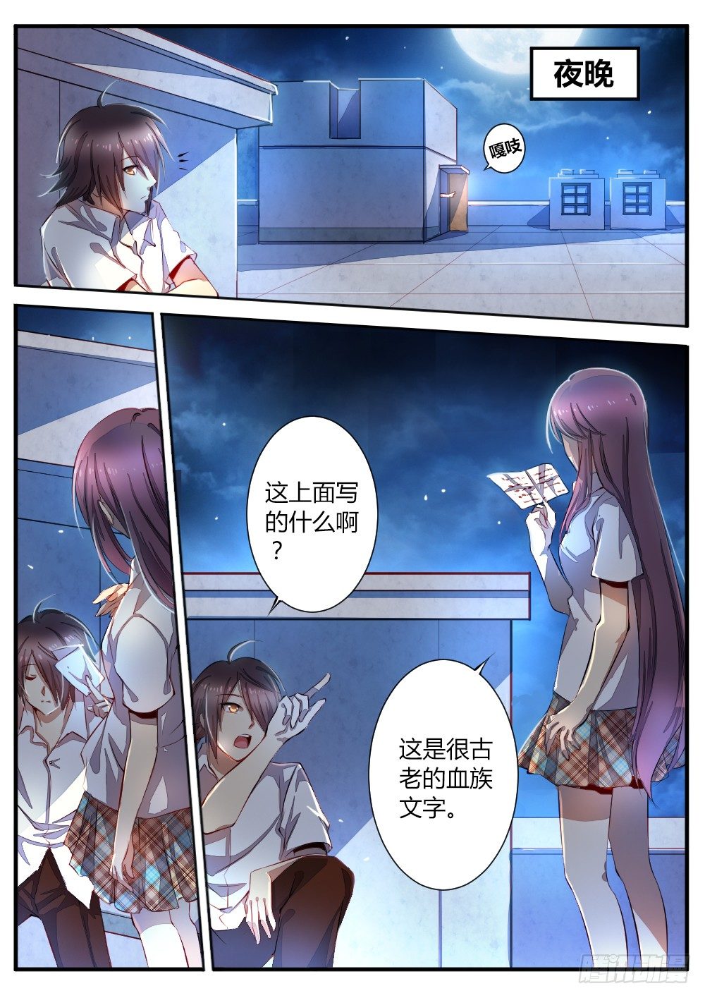 第四十五话 线索5
