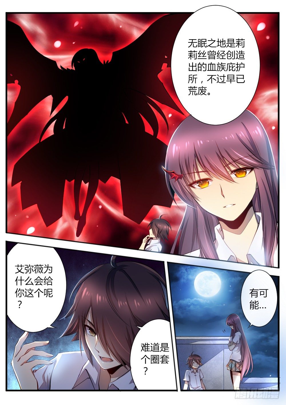 第四十五话 线索7