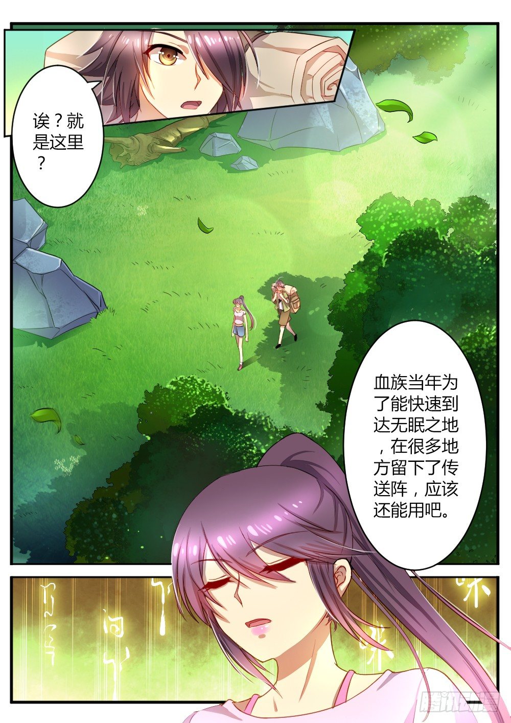第四十六话 无眠之地1
