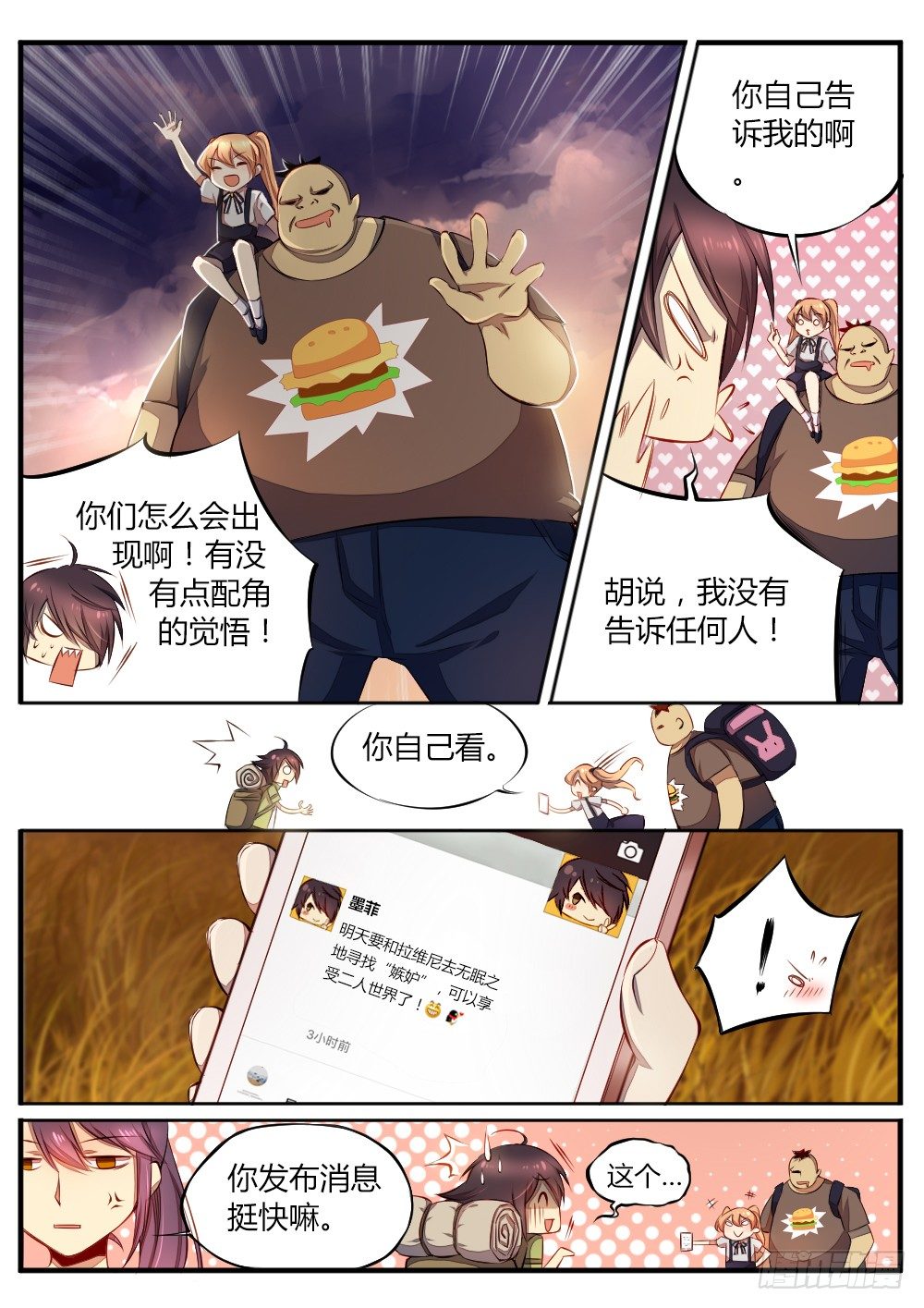 第四十六话 无眠之地5