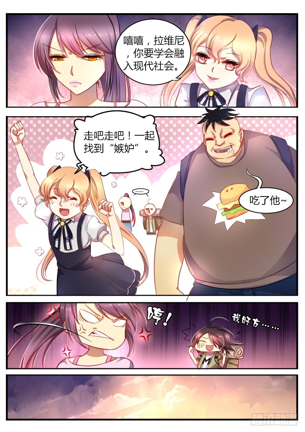 第四十六话 无眠之地6