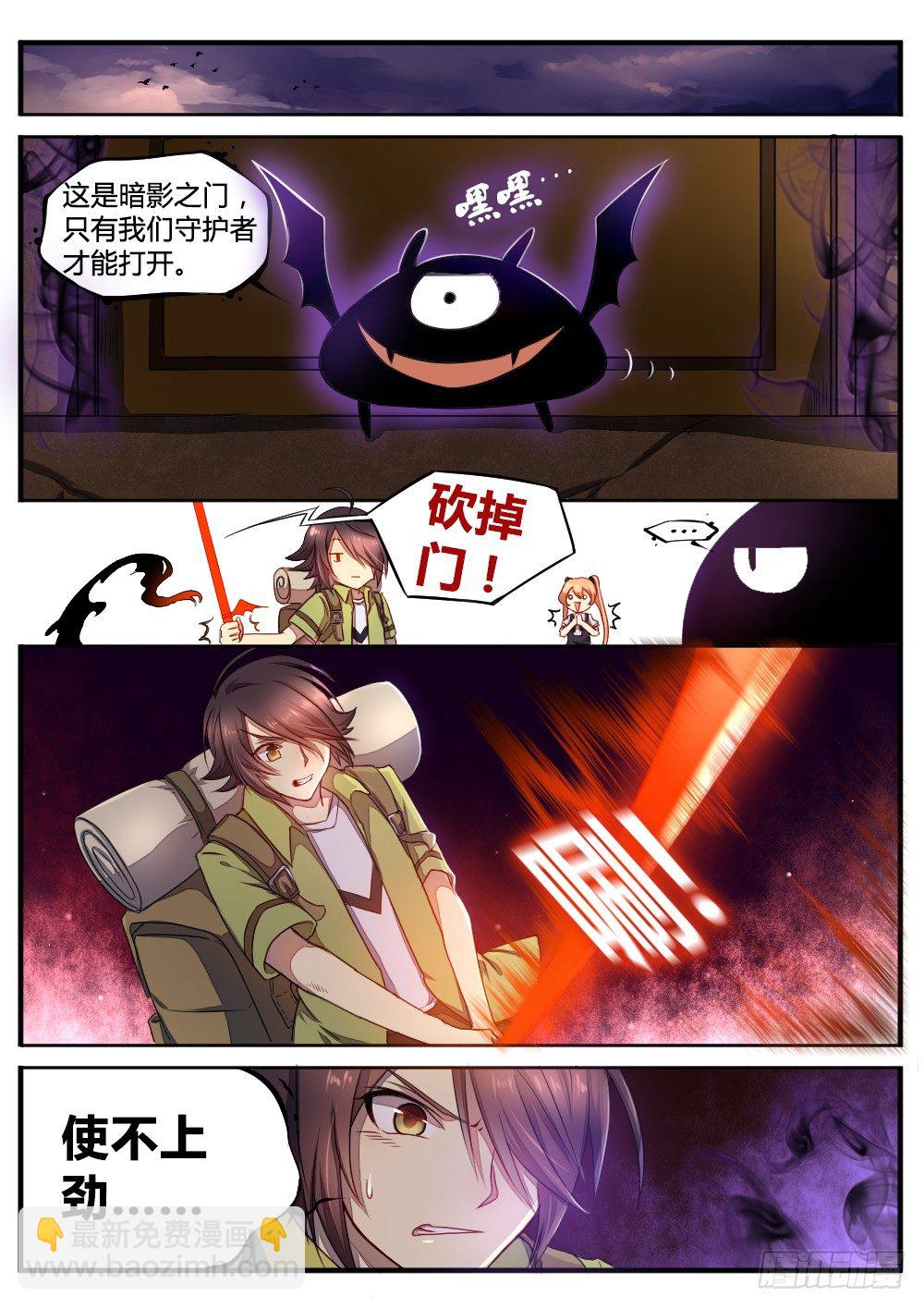 第四十八话 捉迷藏1