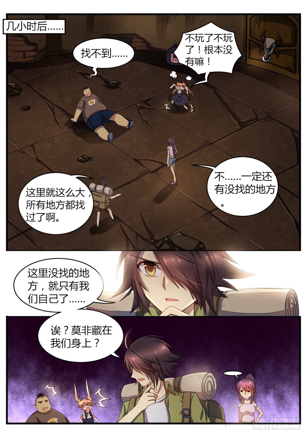 第四十八话 捉迷藏4