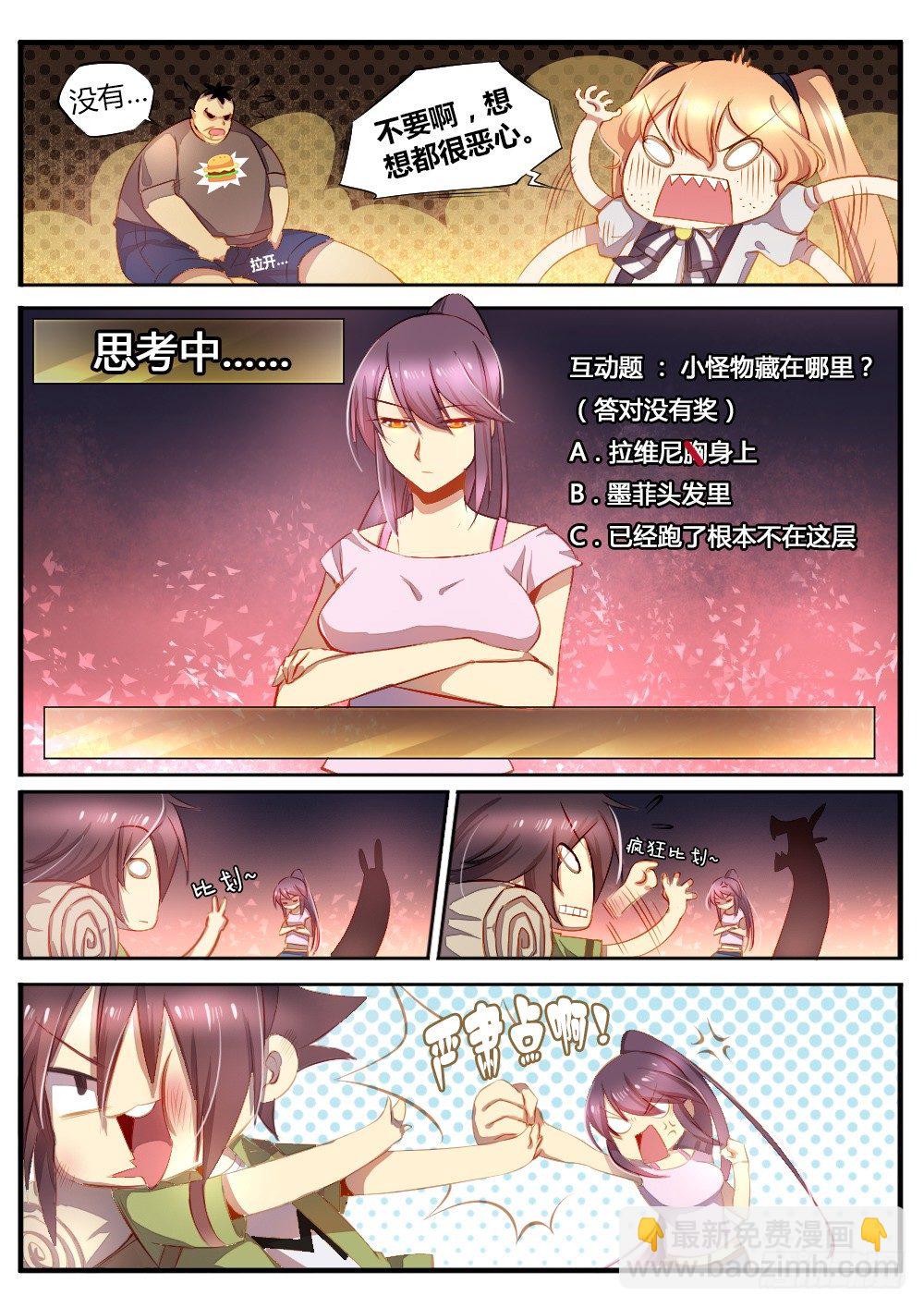 第四十八话 捉迷藏5