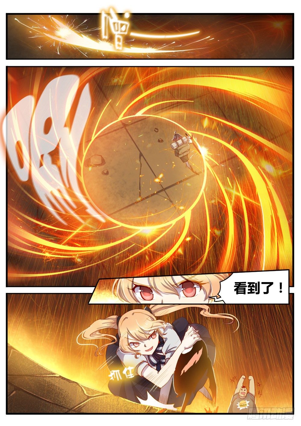 第四十八话 捉迷藏7