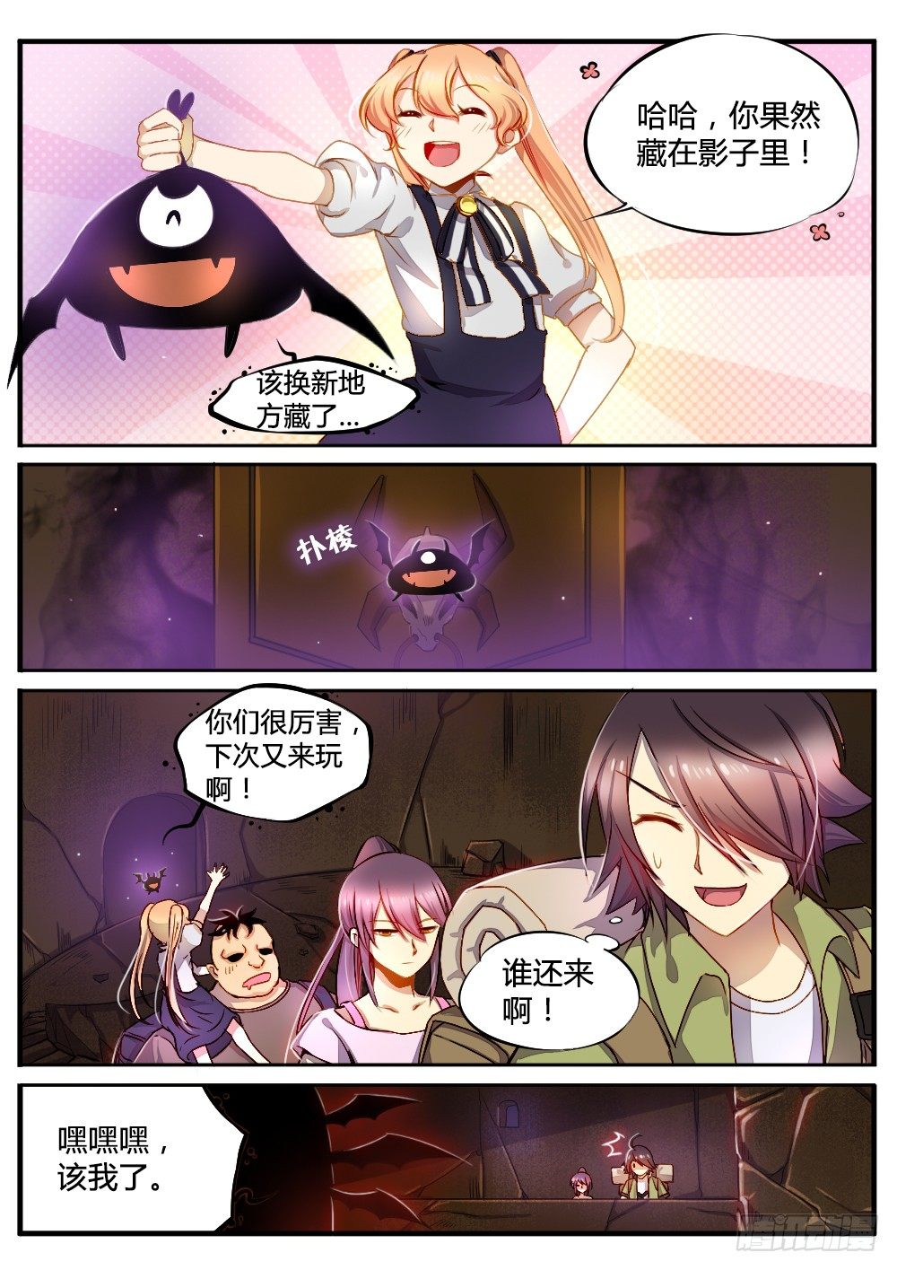 第四十八话 捉迷藏8