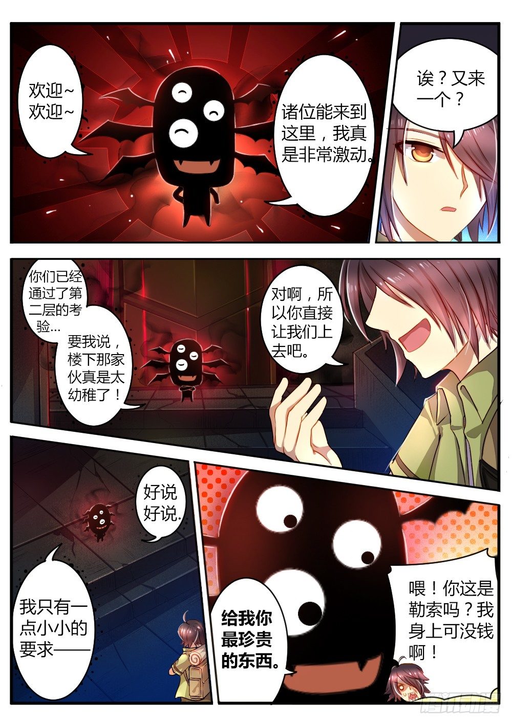 第四十九话 最珍贵的东西1