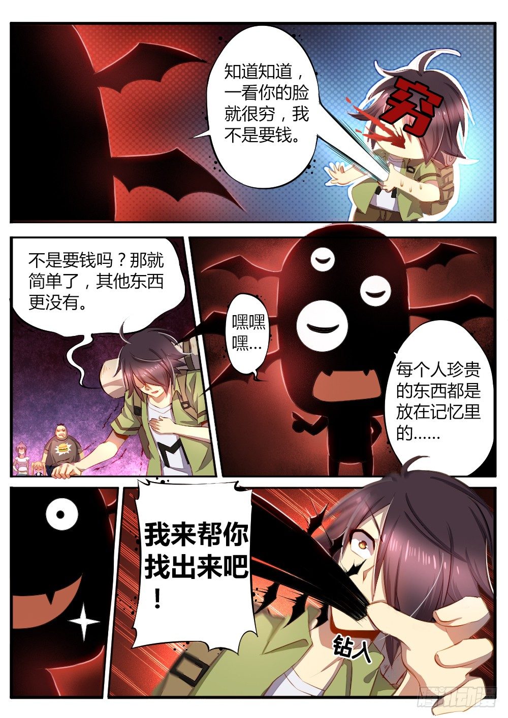 第四十九话 最珍贵的东西2